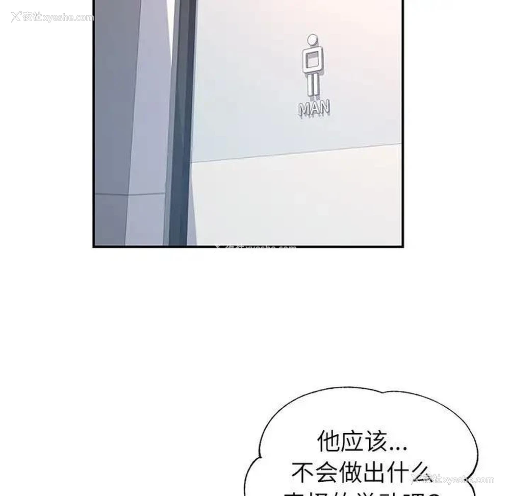 102P - 可以爱你吗