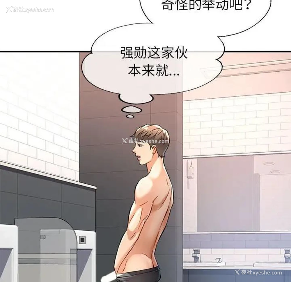 103P - 可以爱你吗