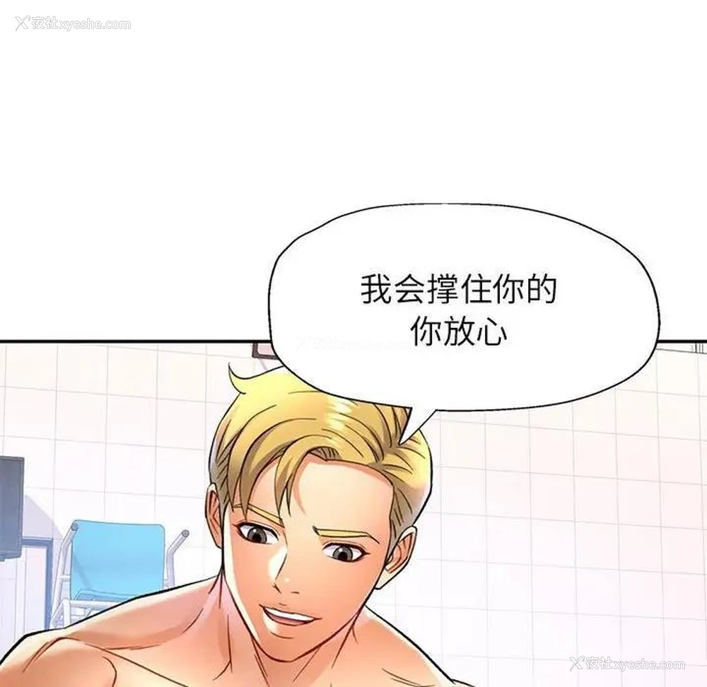 108P - 可以爱你吗