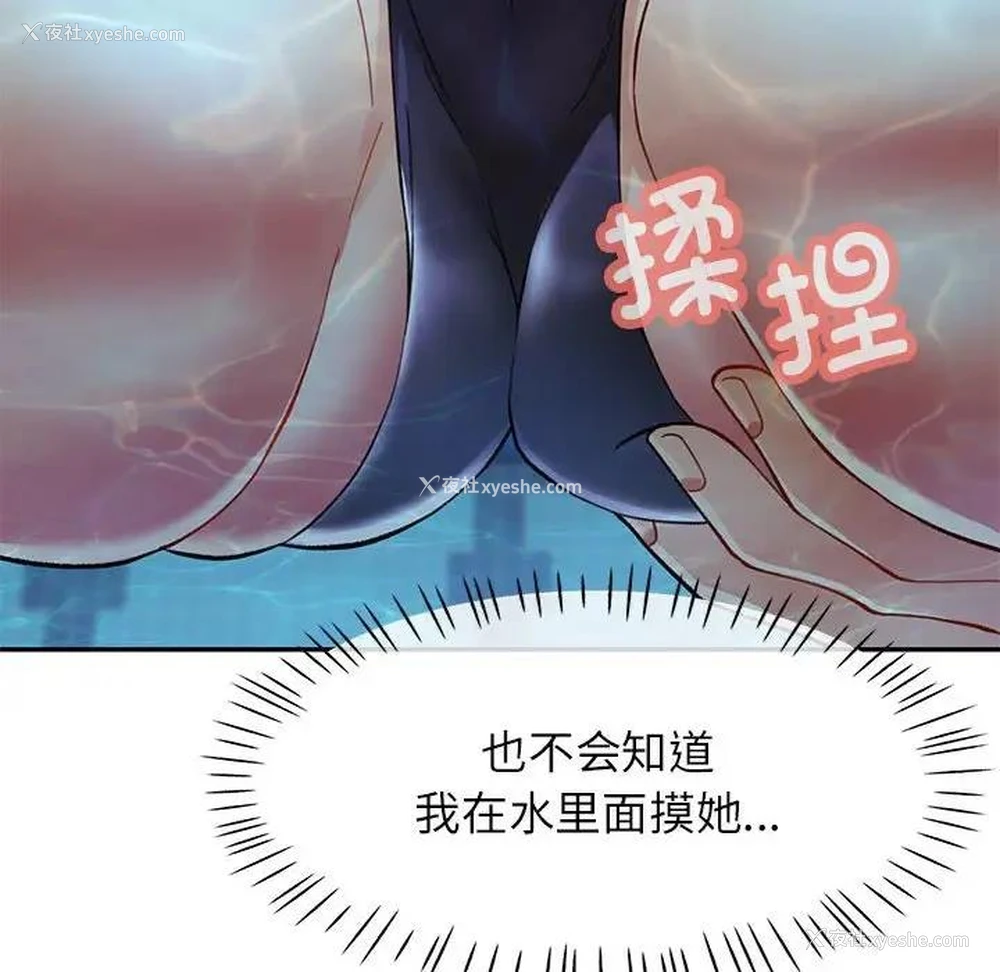 116P - 可以爱你吗