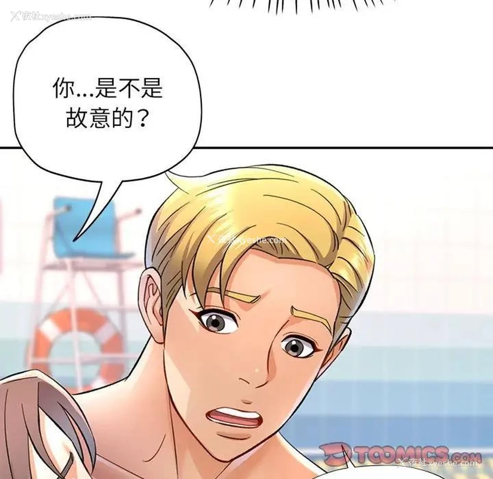 117P - 可以爱你吗