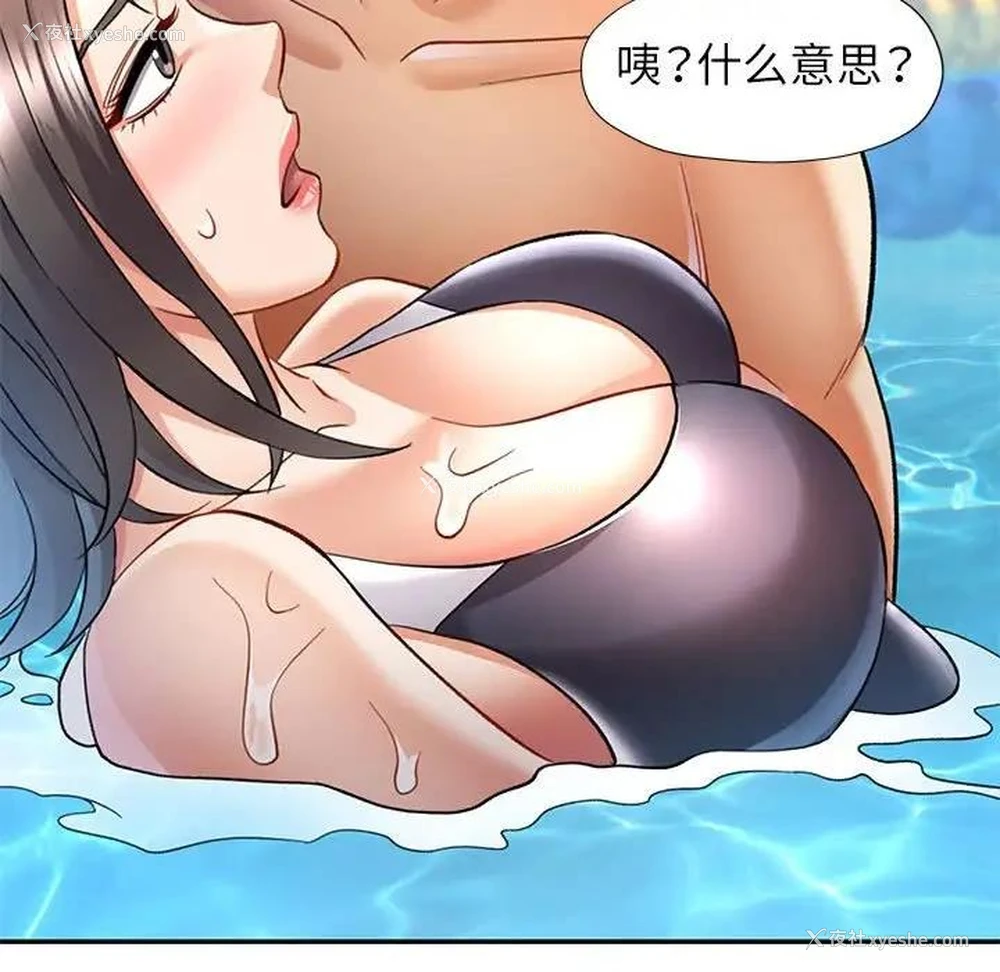 118P - 可以爱你吗
