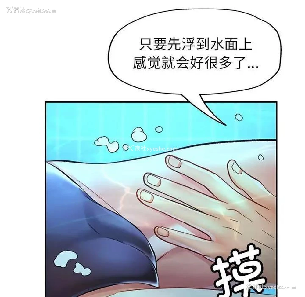 119P - 可以爱你吗