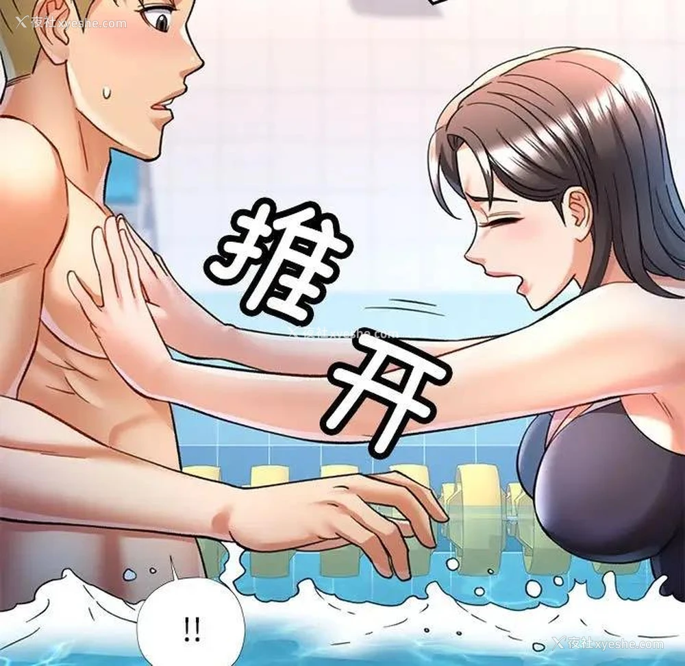 121P - 可以爱你吗