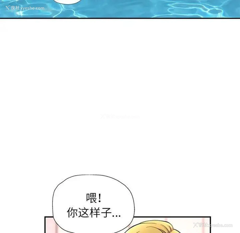 122P - 可以爱你吗