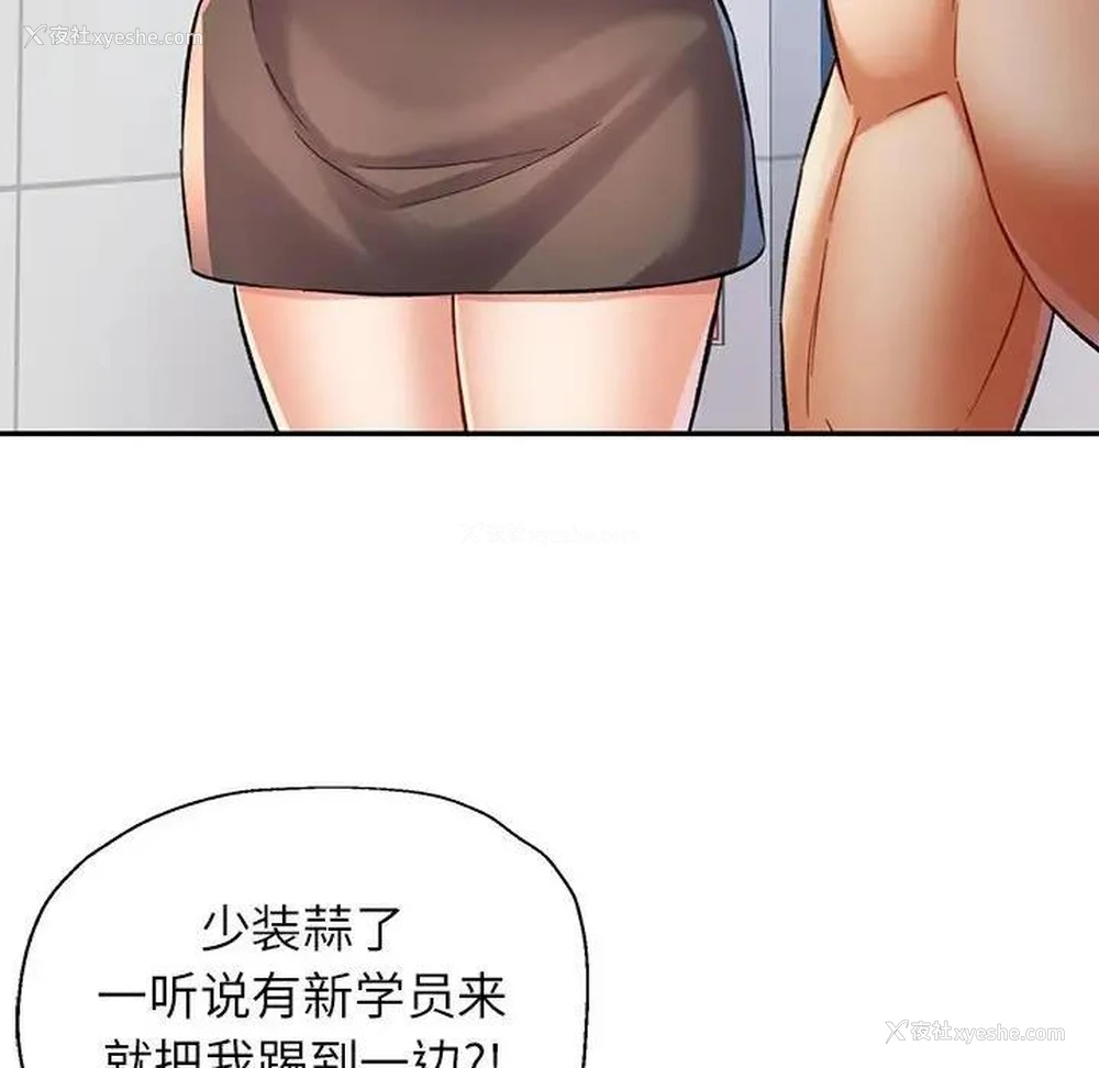 138P - 可以爱你吗