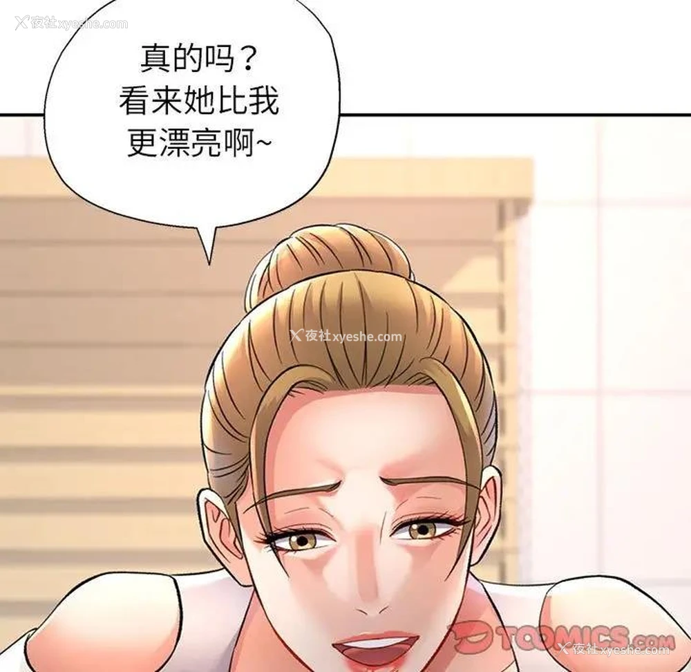 141P - 可以爱你吗
