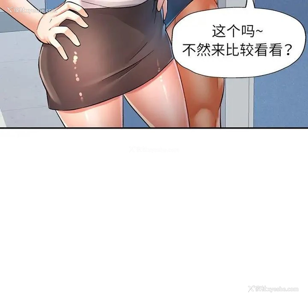145P - 可以爱你吗