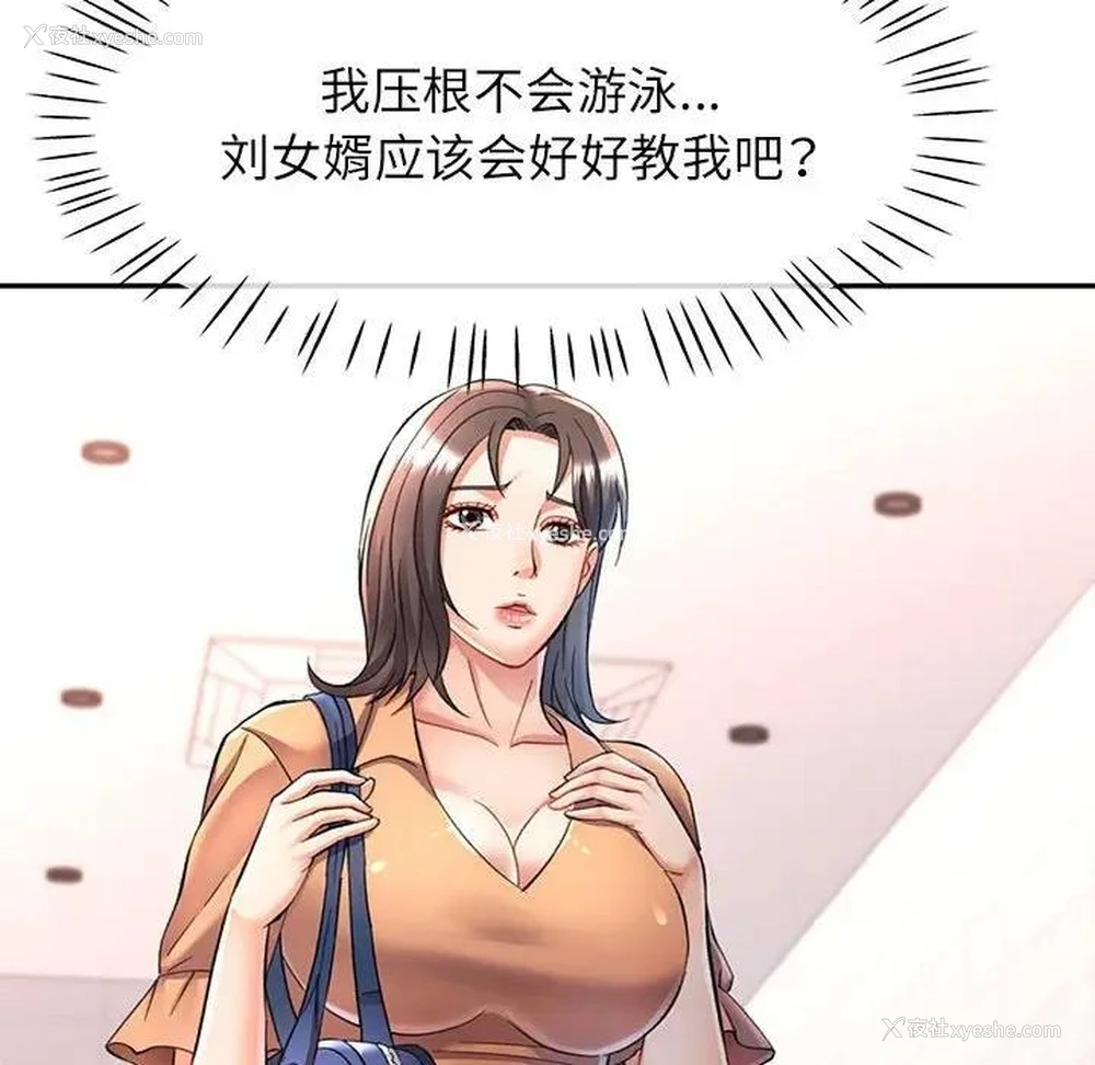 19P - 可以爱你吗