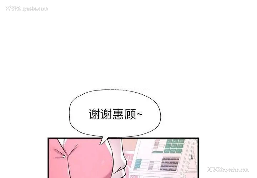 1P - 可以爱你吗
