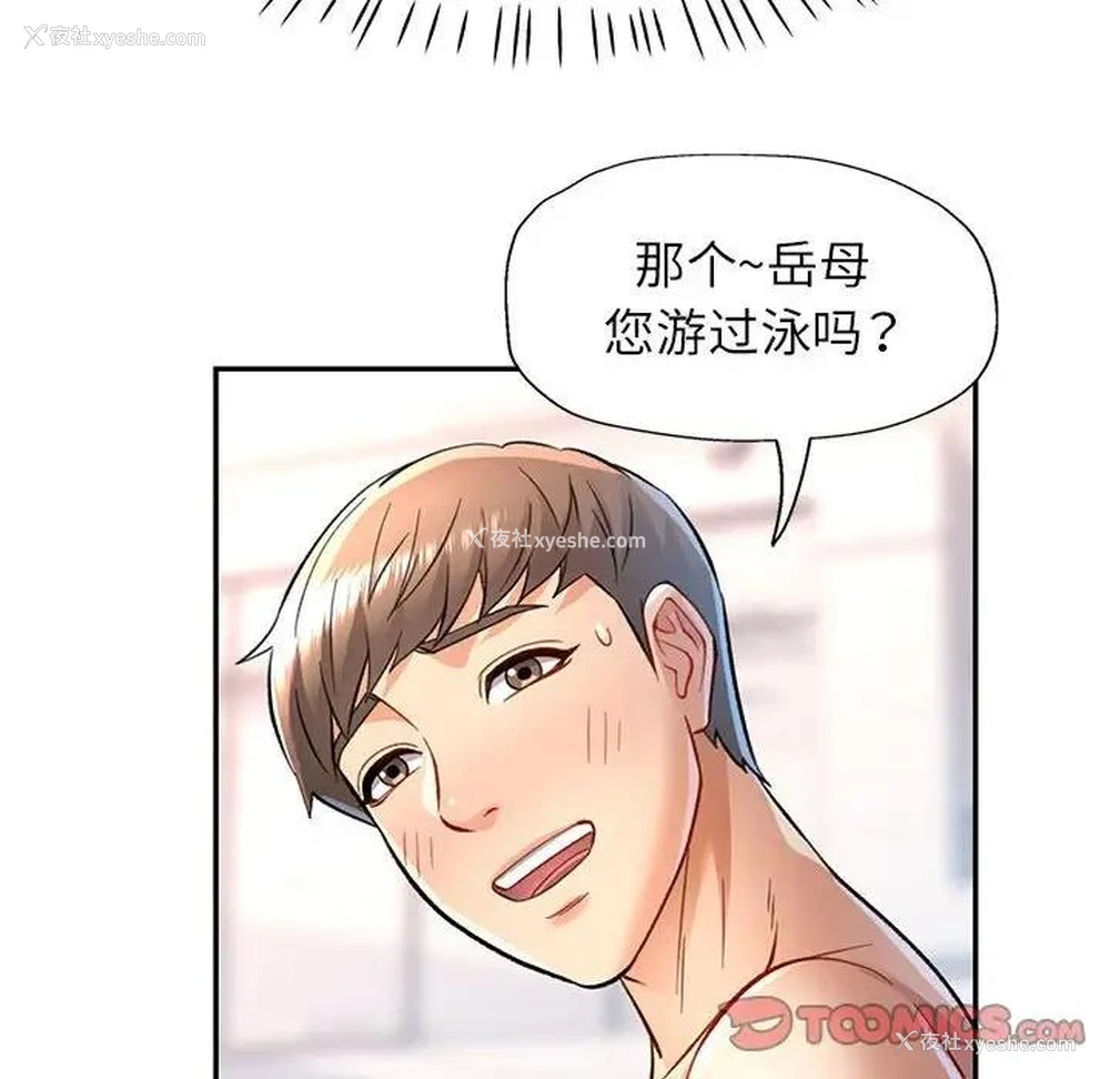 33P - 可以爱你吗