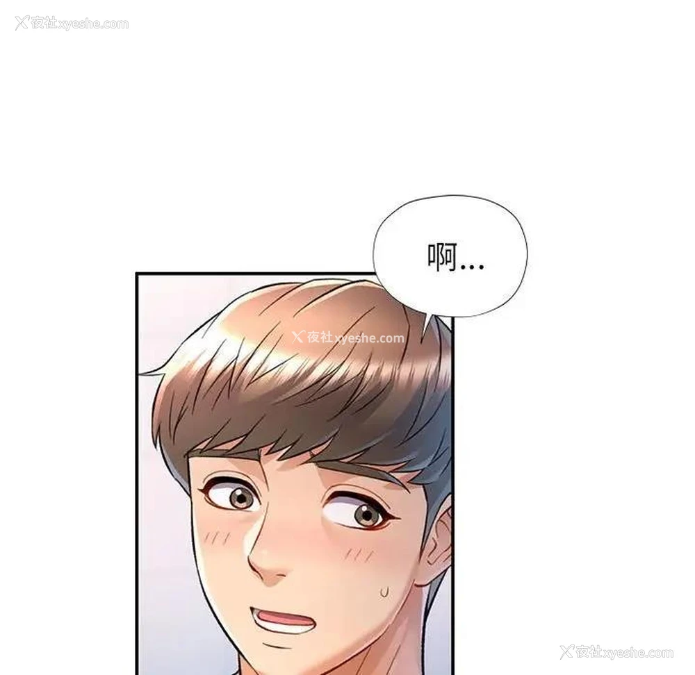 38P - 可以爱你吗