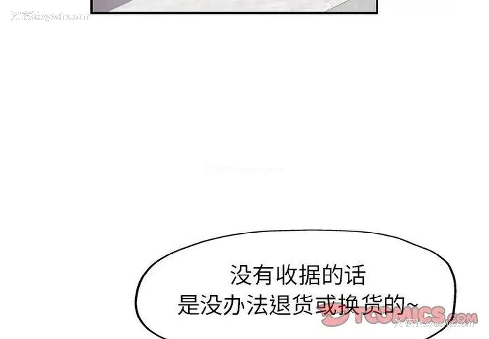 3P - 可以爱你吗