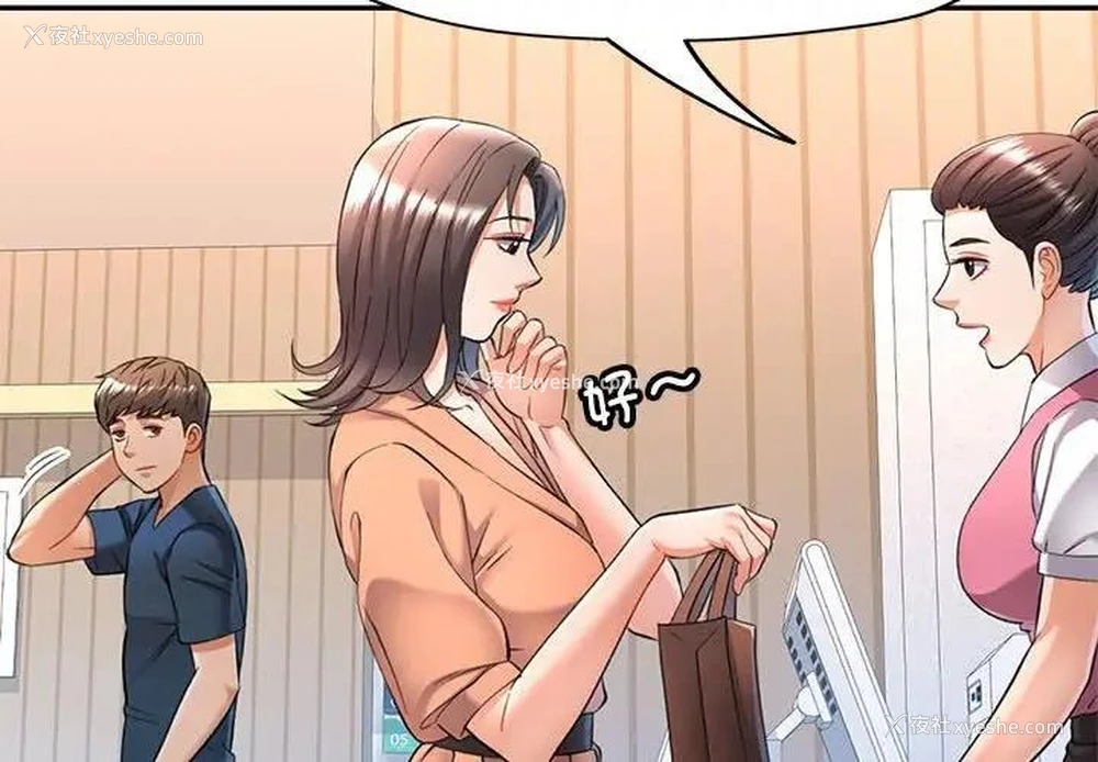 4P - 可以爱你吗