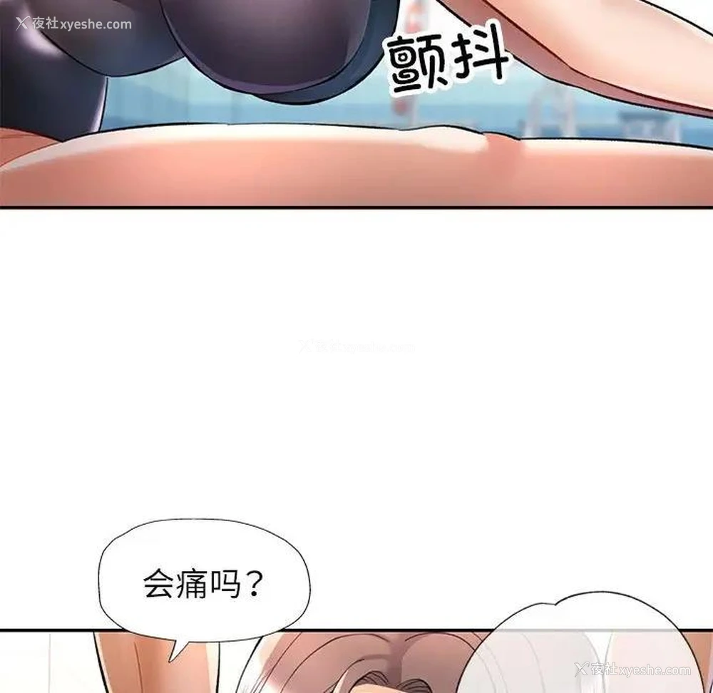 46P - 可以爱你吗