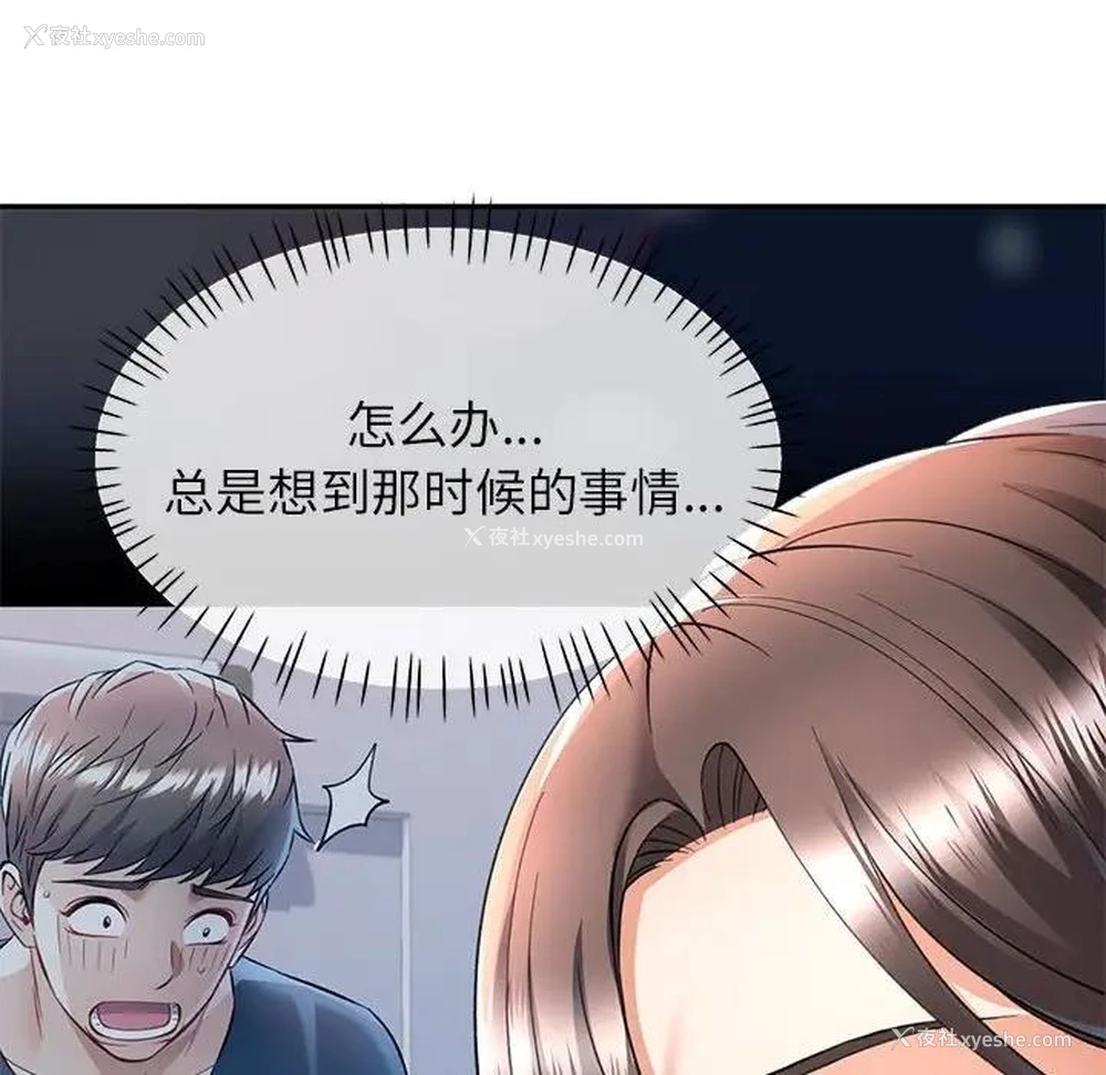 48P - 可以爱你吗