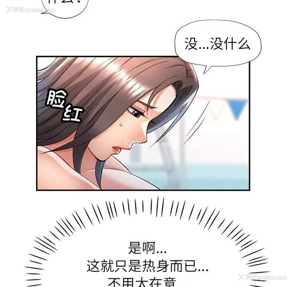 54P - 可以爱你吗