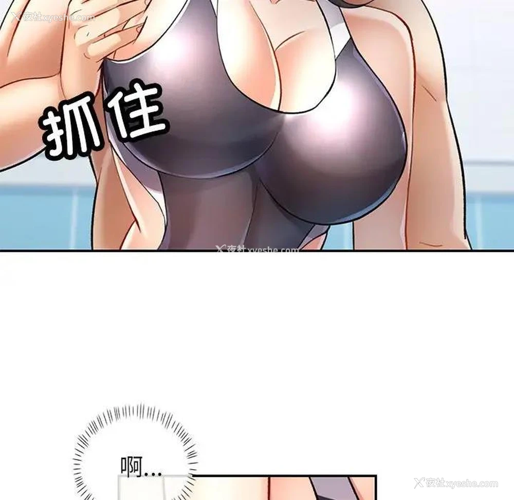 59P - 可以爱你吗