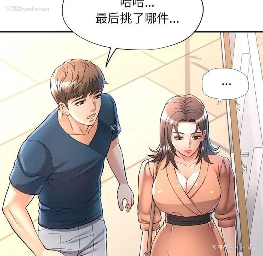 6P - 可以爱你吗