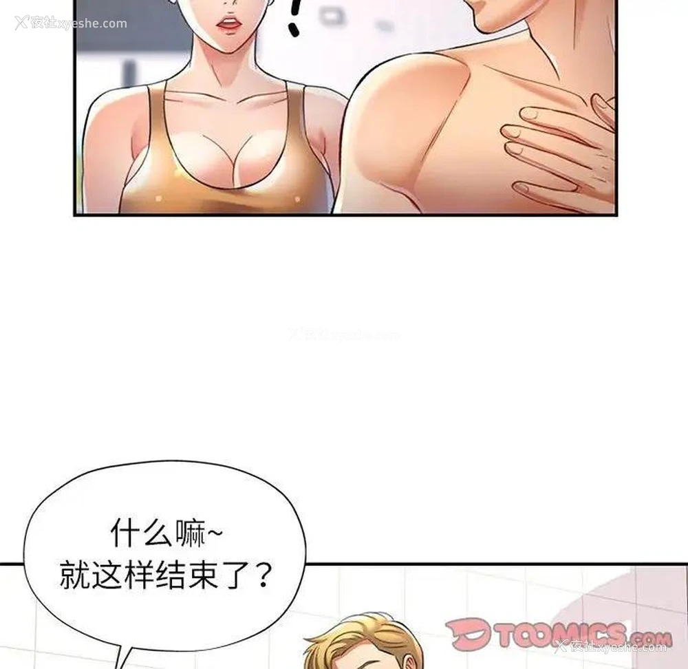 75P - 可以爱你吗