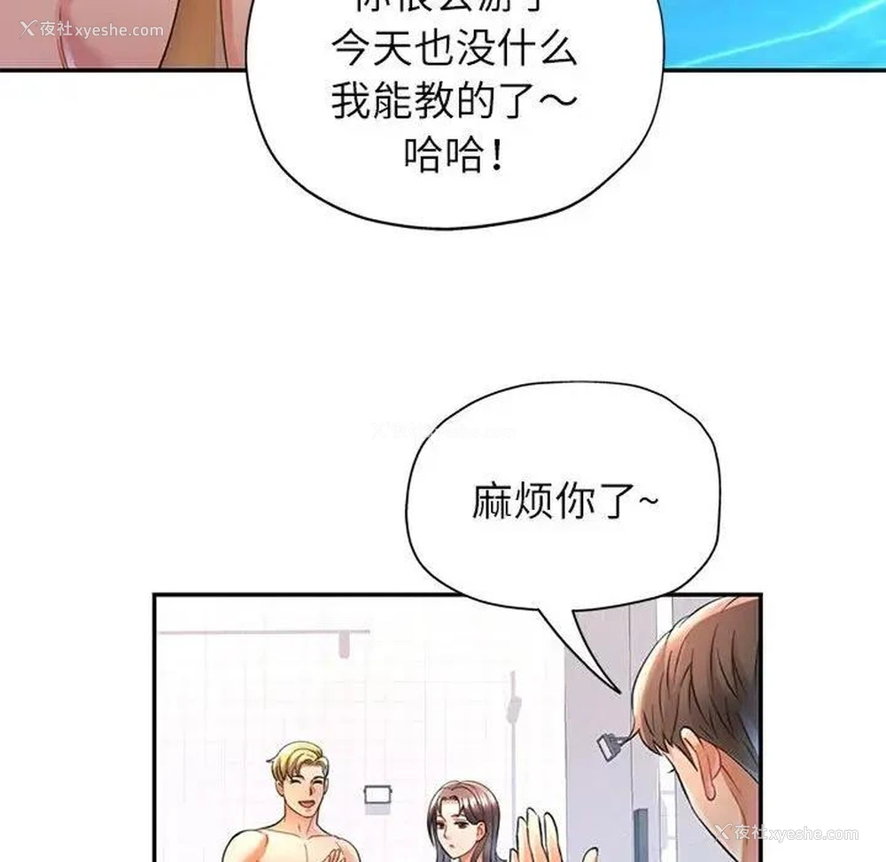 77P - 可以爱你吗
