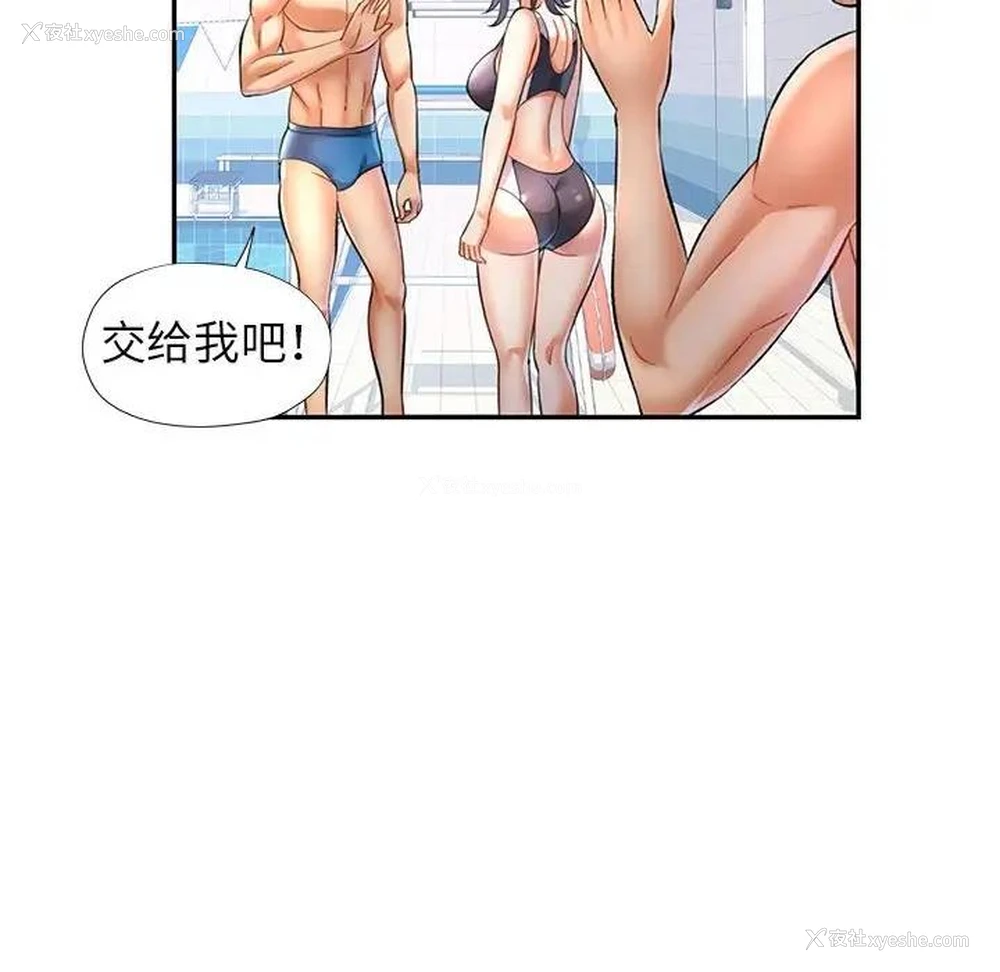 78P - 可以爱你吗