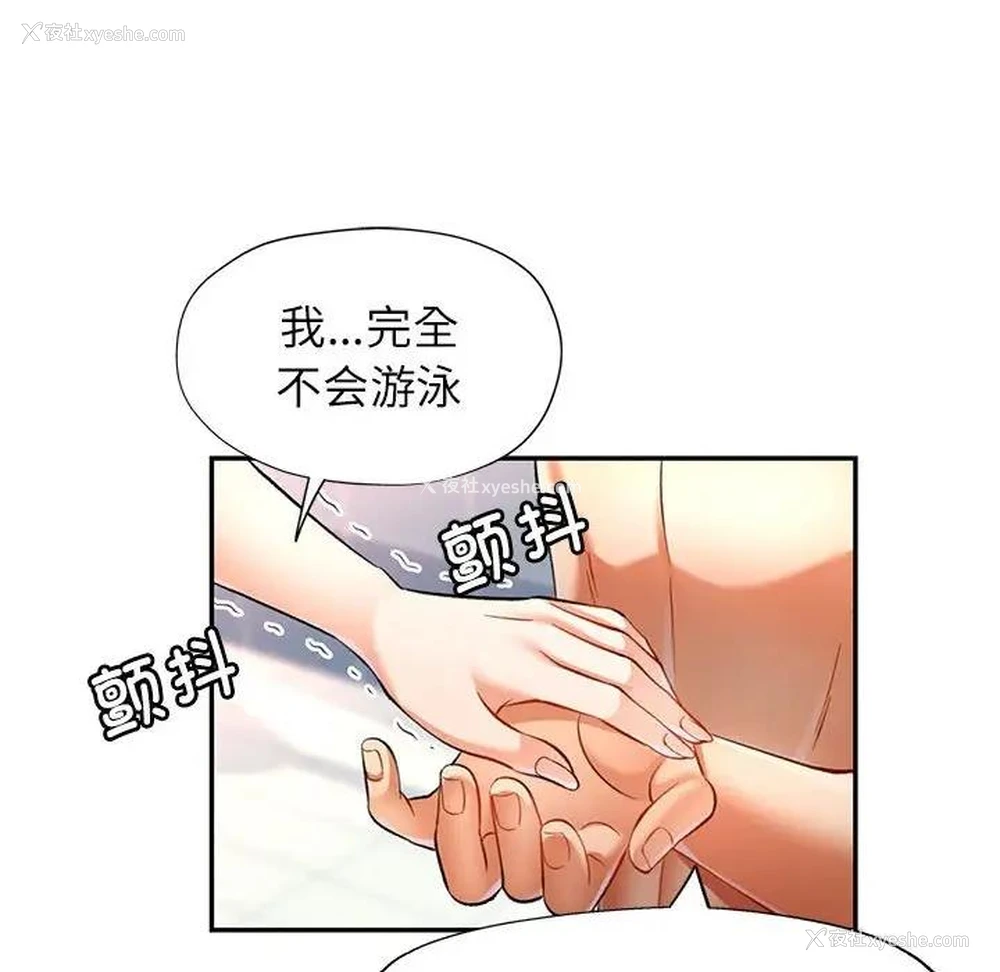 79P - 可以爱你吗