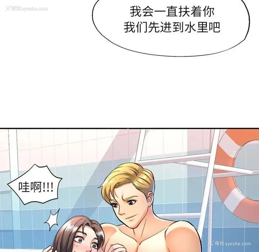 80P - 可以爱你吗