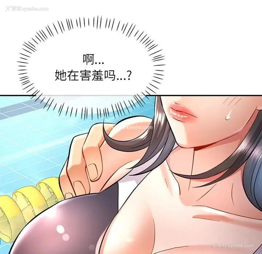 83P - 可以爱你吗