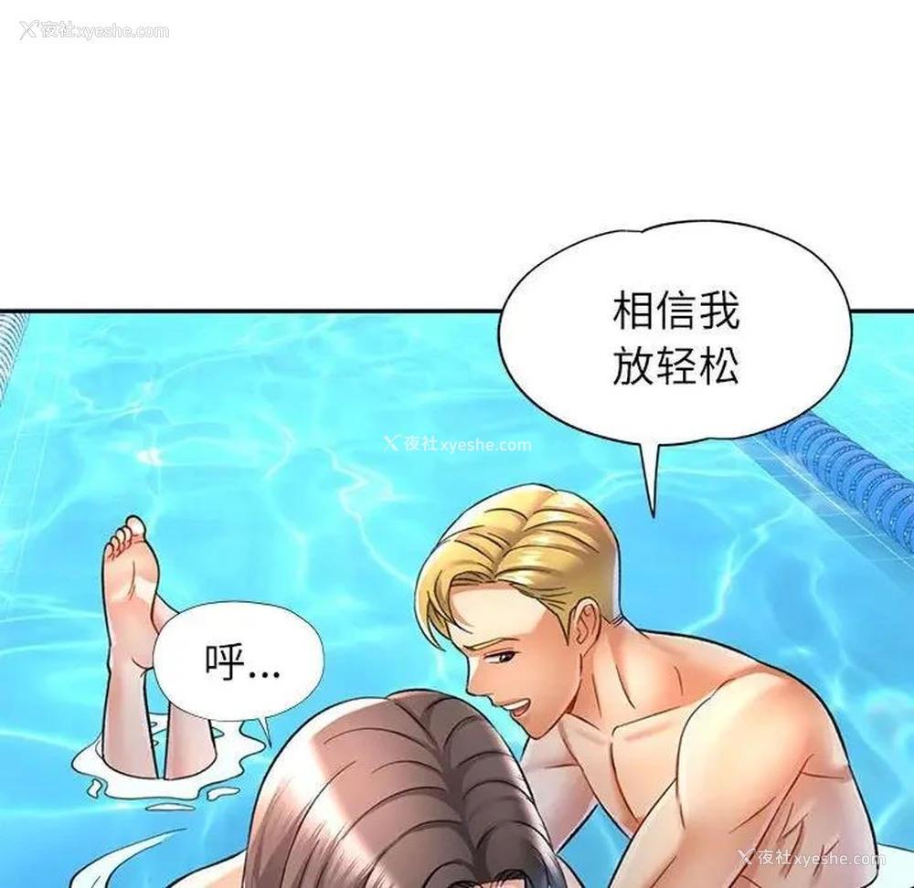 85P - 可以爱你吗