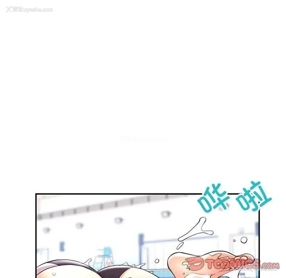 87P - 可以爱你吗