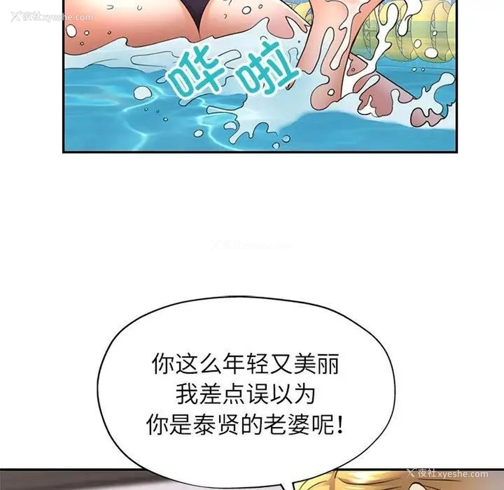 88P - 可以爱你吗