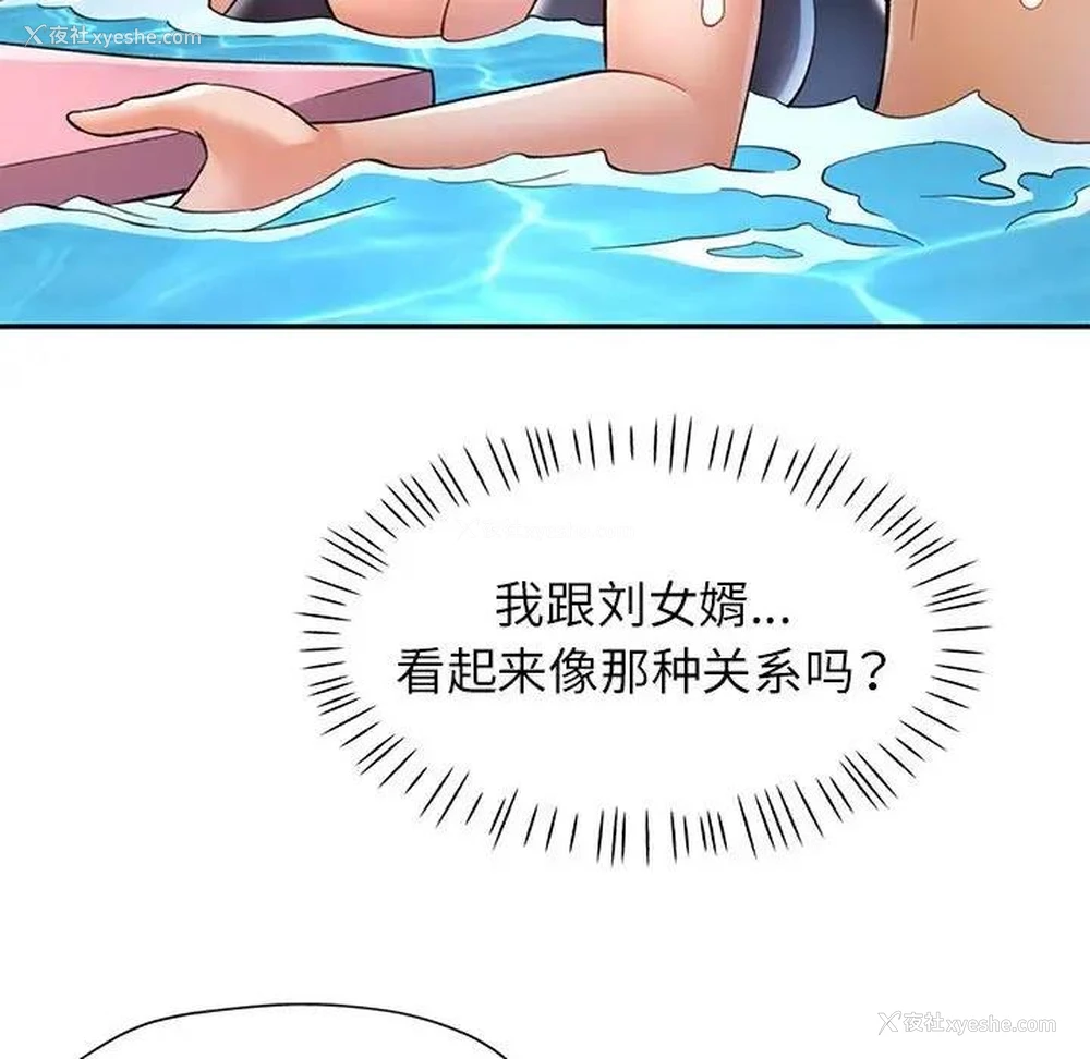 90P - 可以爱你吗