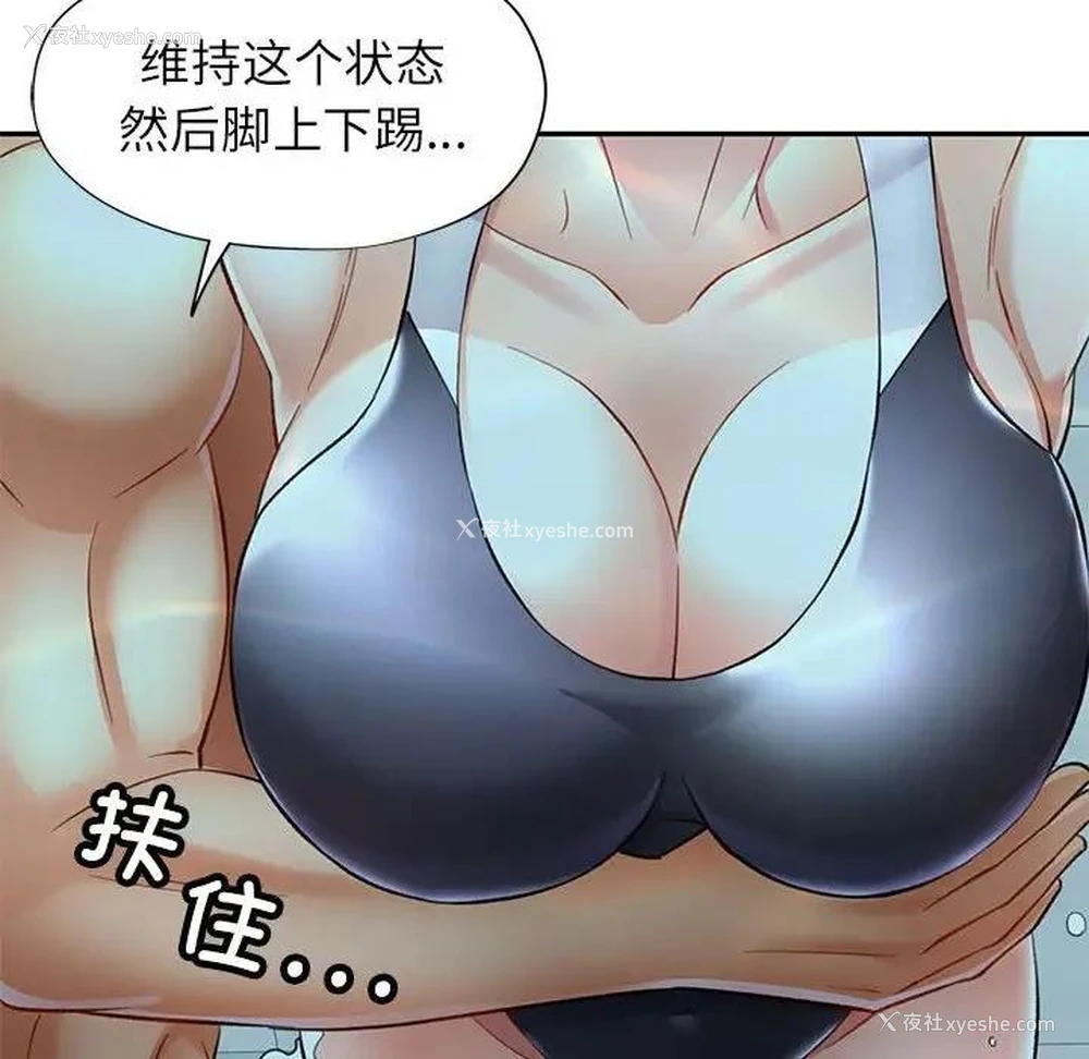 91P - 可以爱你吗