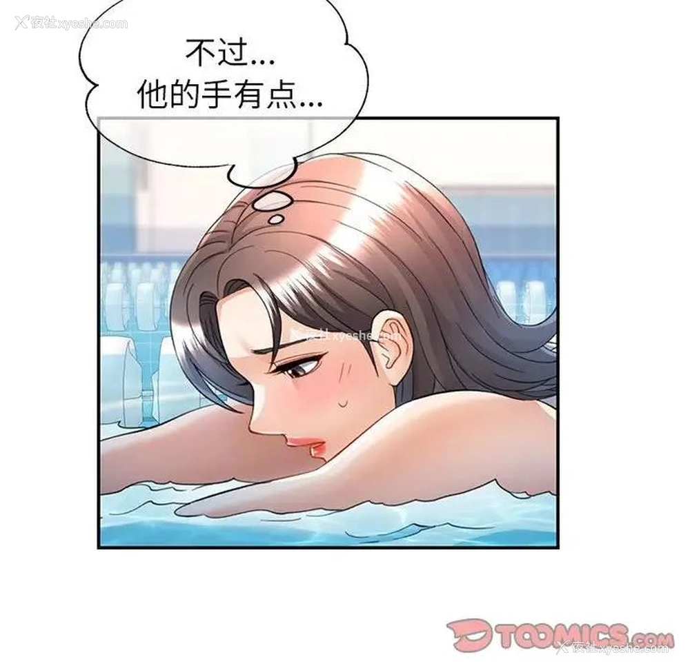 93P - 可以爱你吗