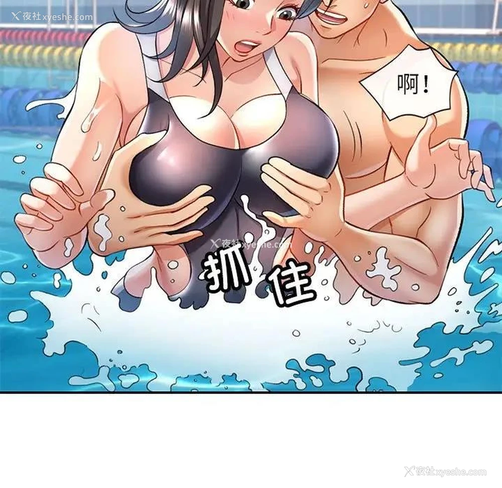 98P - 可以爱你吗