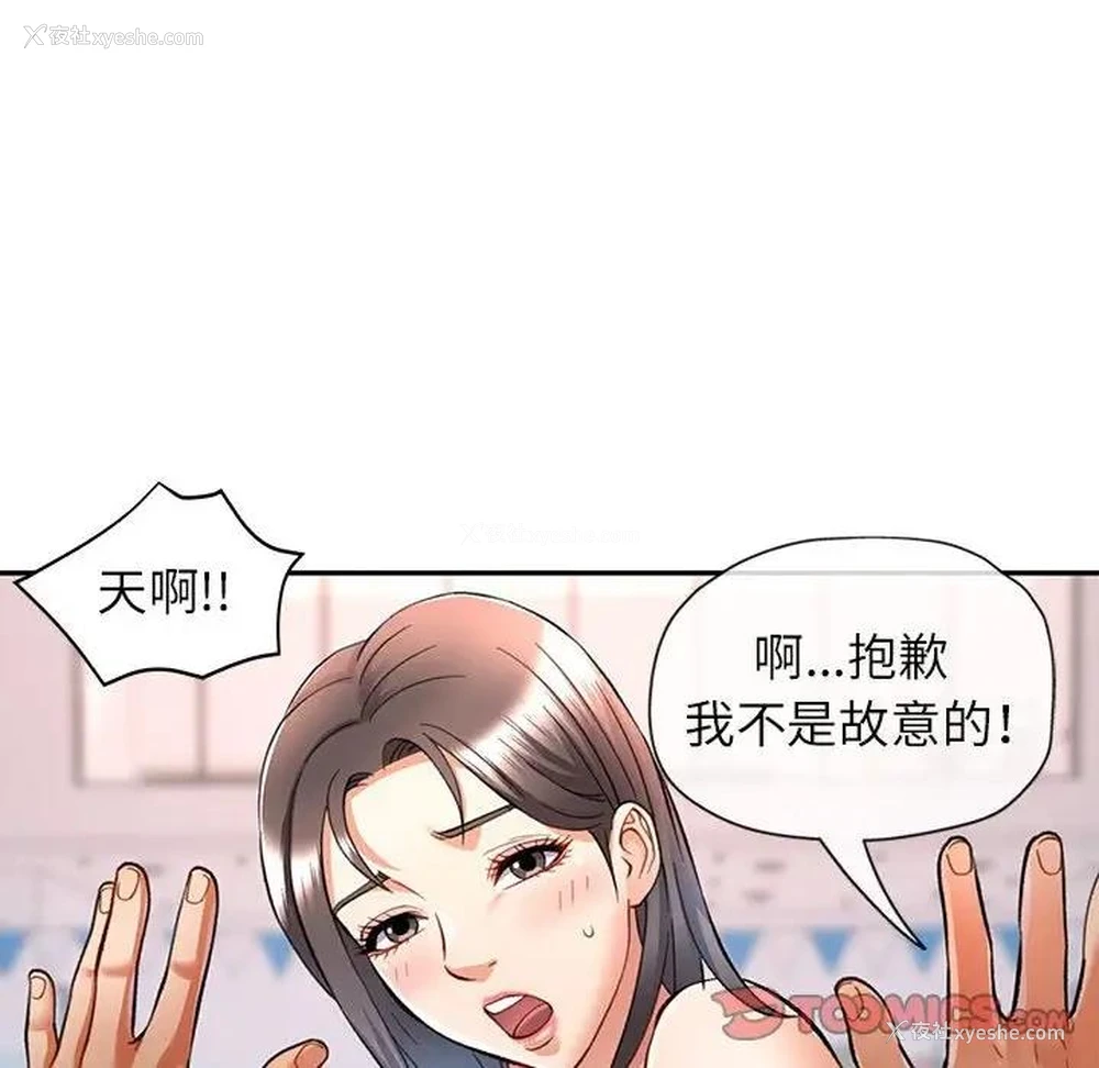 99P - 可以爱你吗