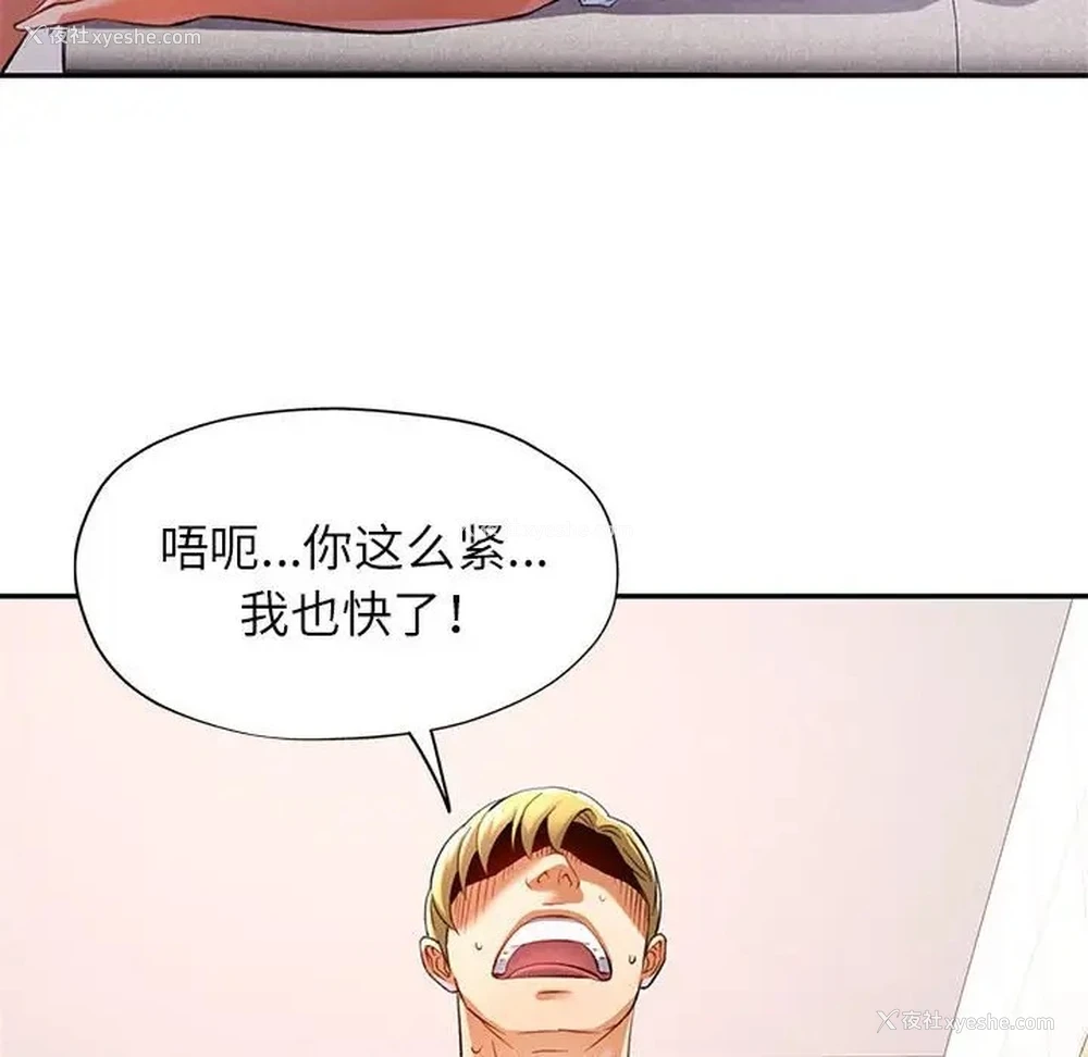 102P - 可以爱你吗