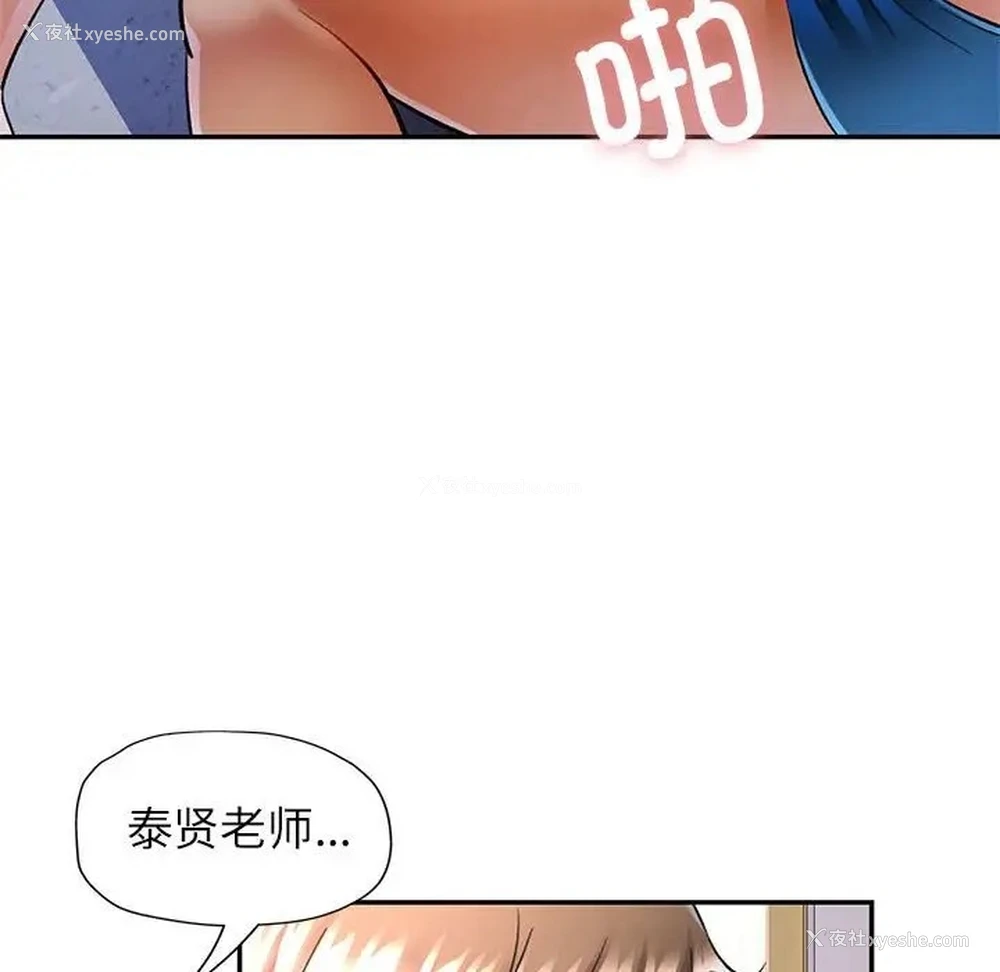 106P - 可以爱你吗