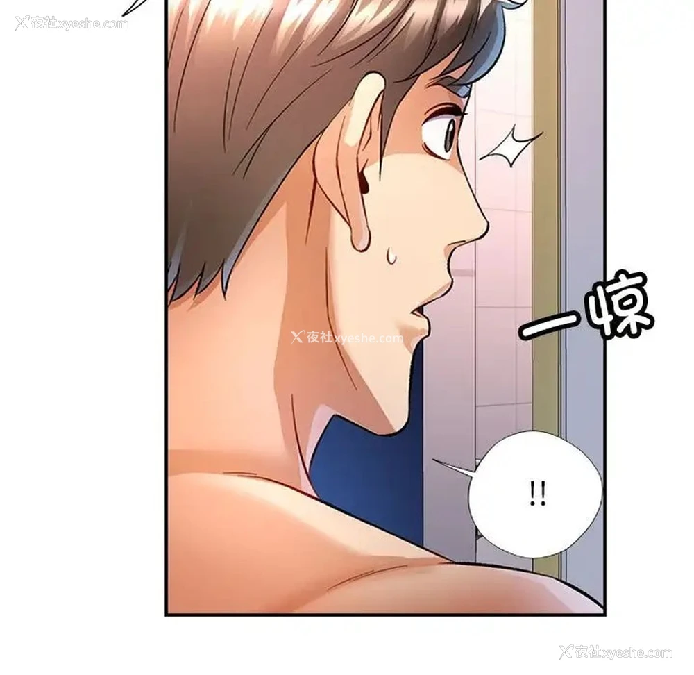 107P - 可以爱你吗