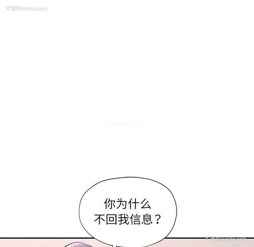 108P - 可以爱你吗