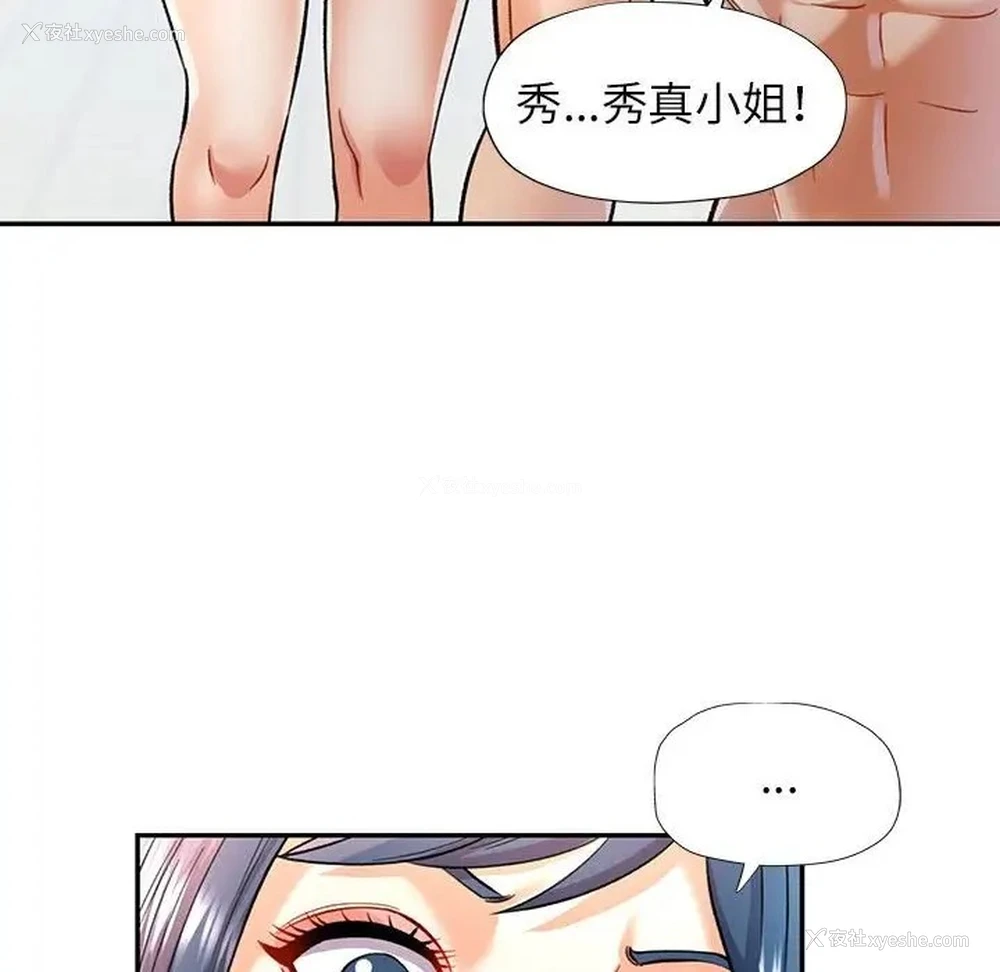 110P - 可以爱你吗
