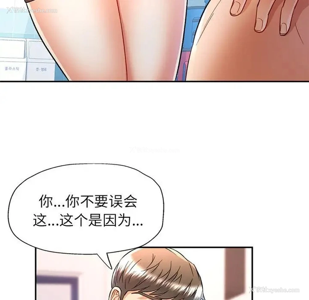 113P - 可以爱你吗
