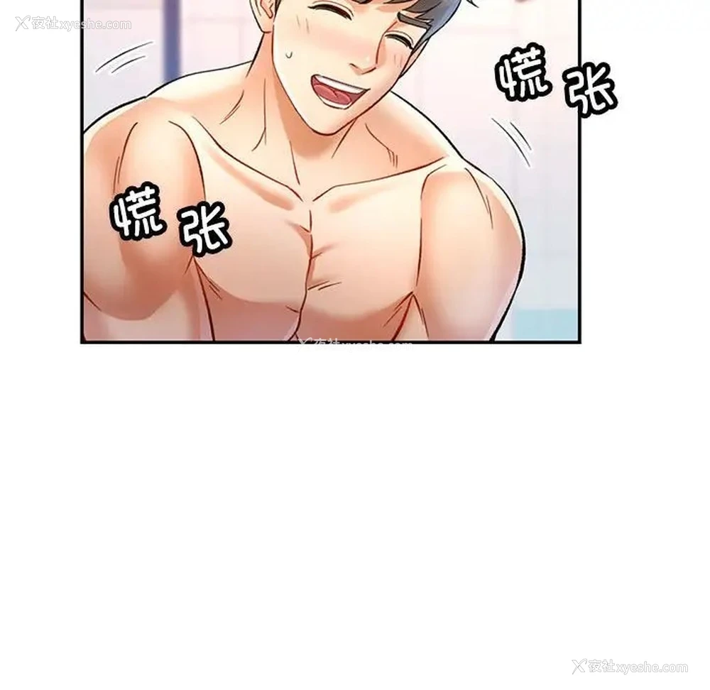 114P - 可以爱你吗