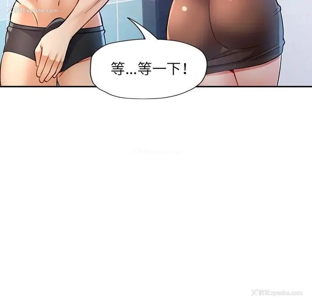 116P - 可以爱你吗