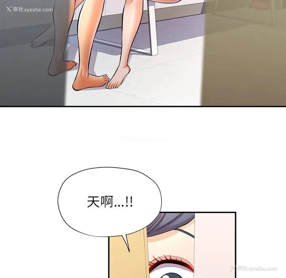 118P - 可以爱你吗
