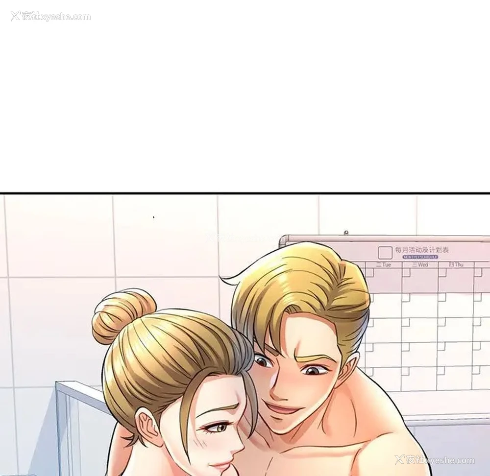 11P - 可以爱你吗