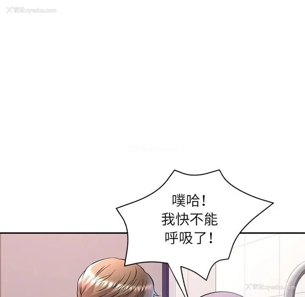 126P - 可以爱你吗