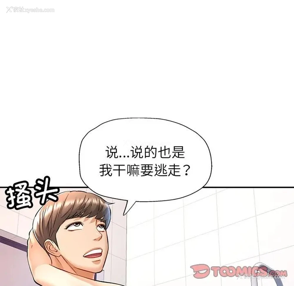 129P - 可以爱你吗