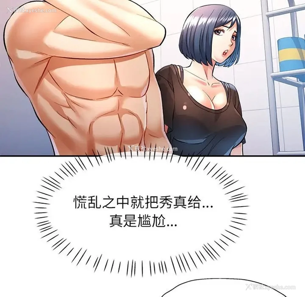 130P - 可以爱你吗